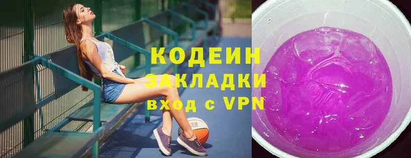 Кодеин Purple Drank  KRAKEN маркетплейс  Нелидово 