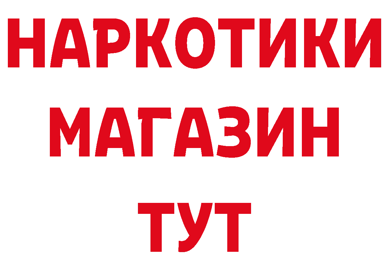 Мефедрон кристаллы сайт площадка блэк спрут Нелидово